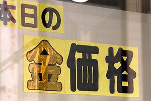 大原孝治のドンキホーテがGMSに進出